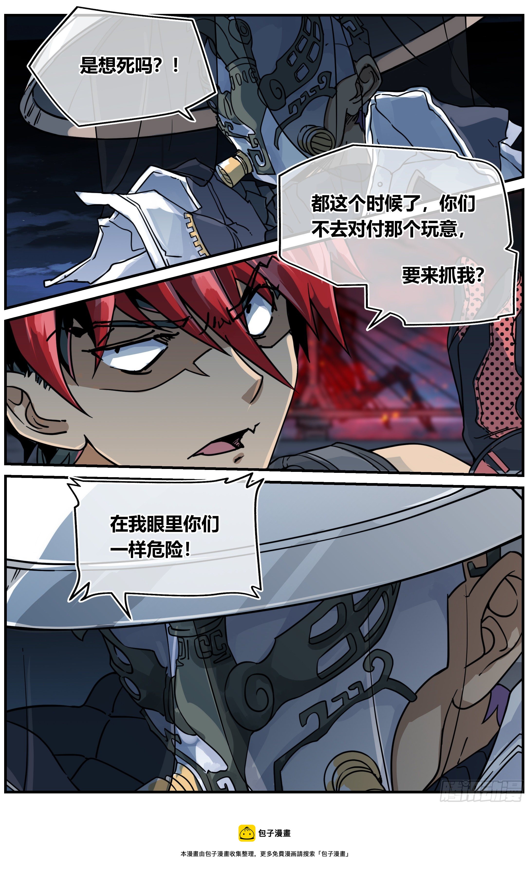 019 罗睺（下）-第27话