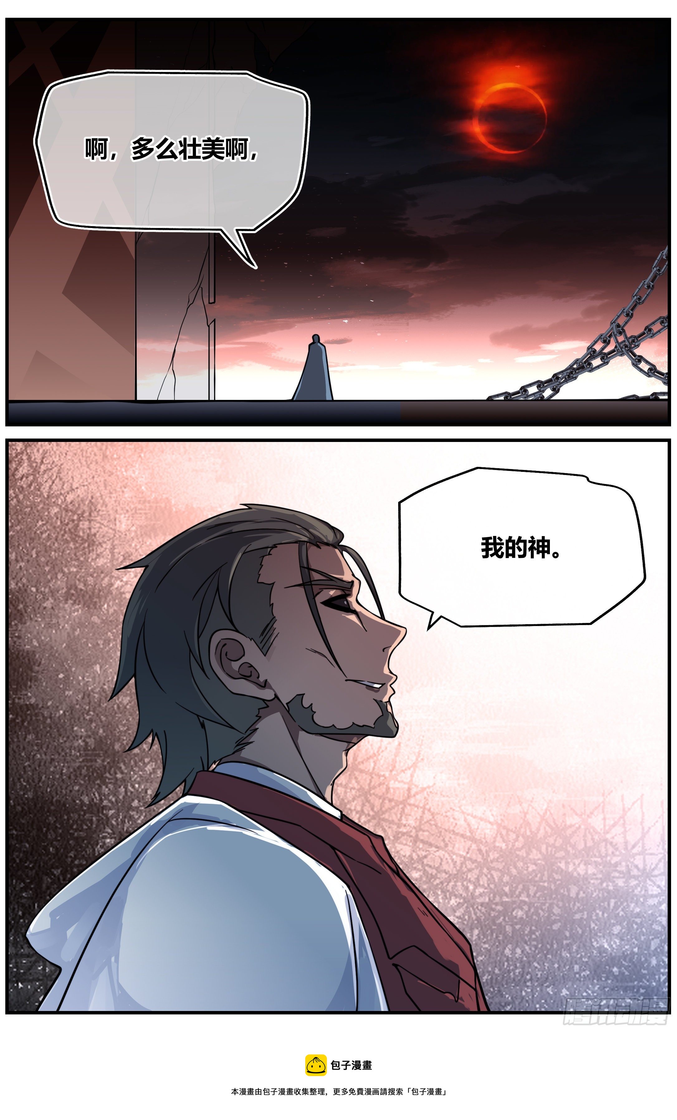 022 降临（一）-第31话