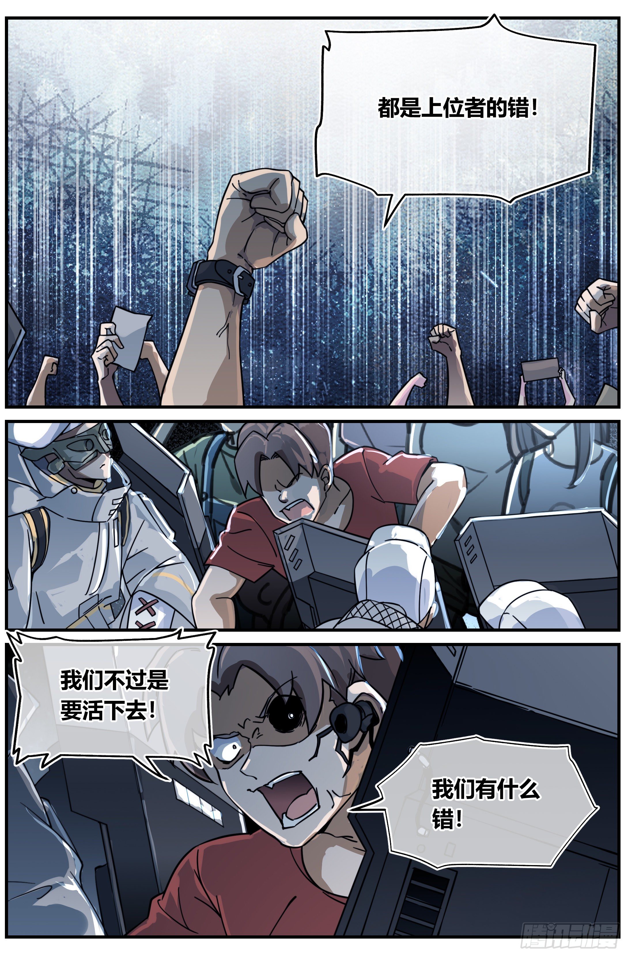 022 降临（一）-第31话