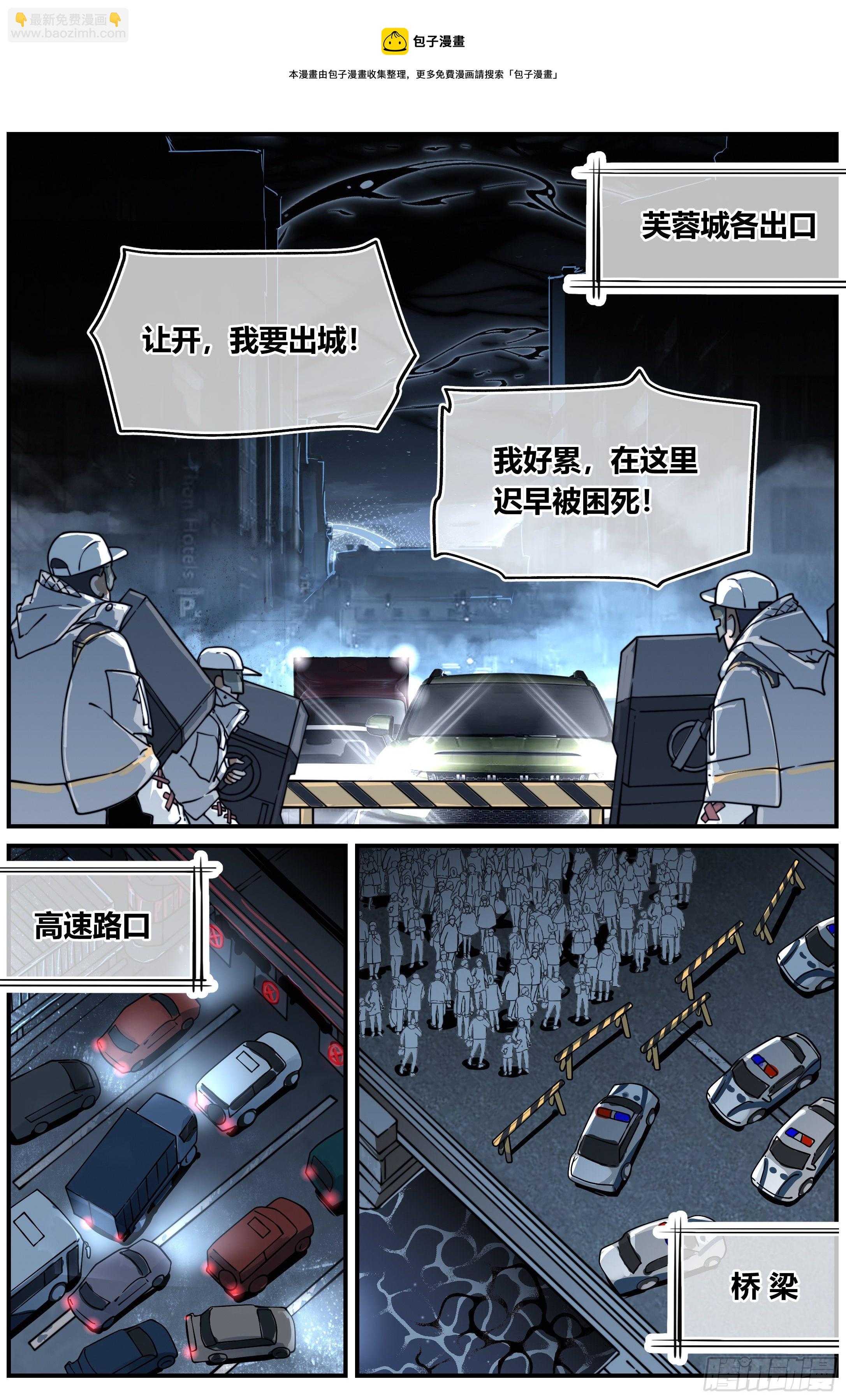 022 降临（一）-第31话