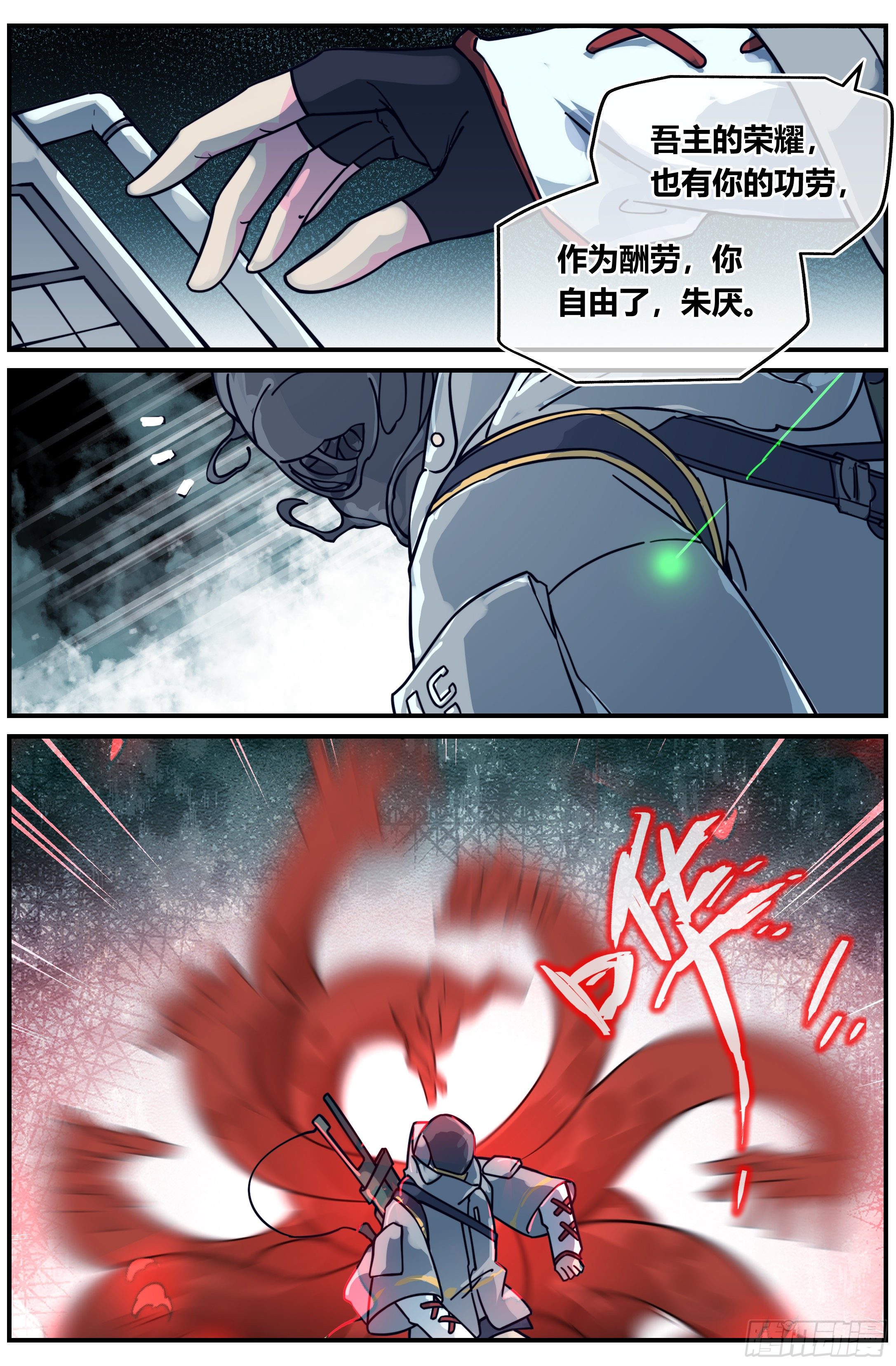 022 降临（三）-第33话