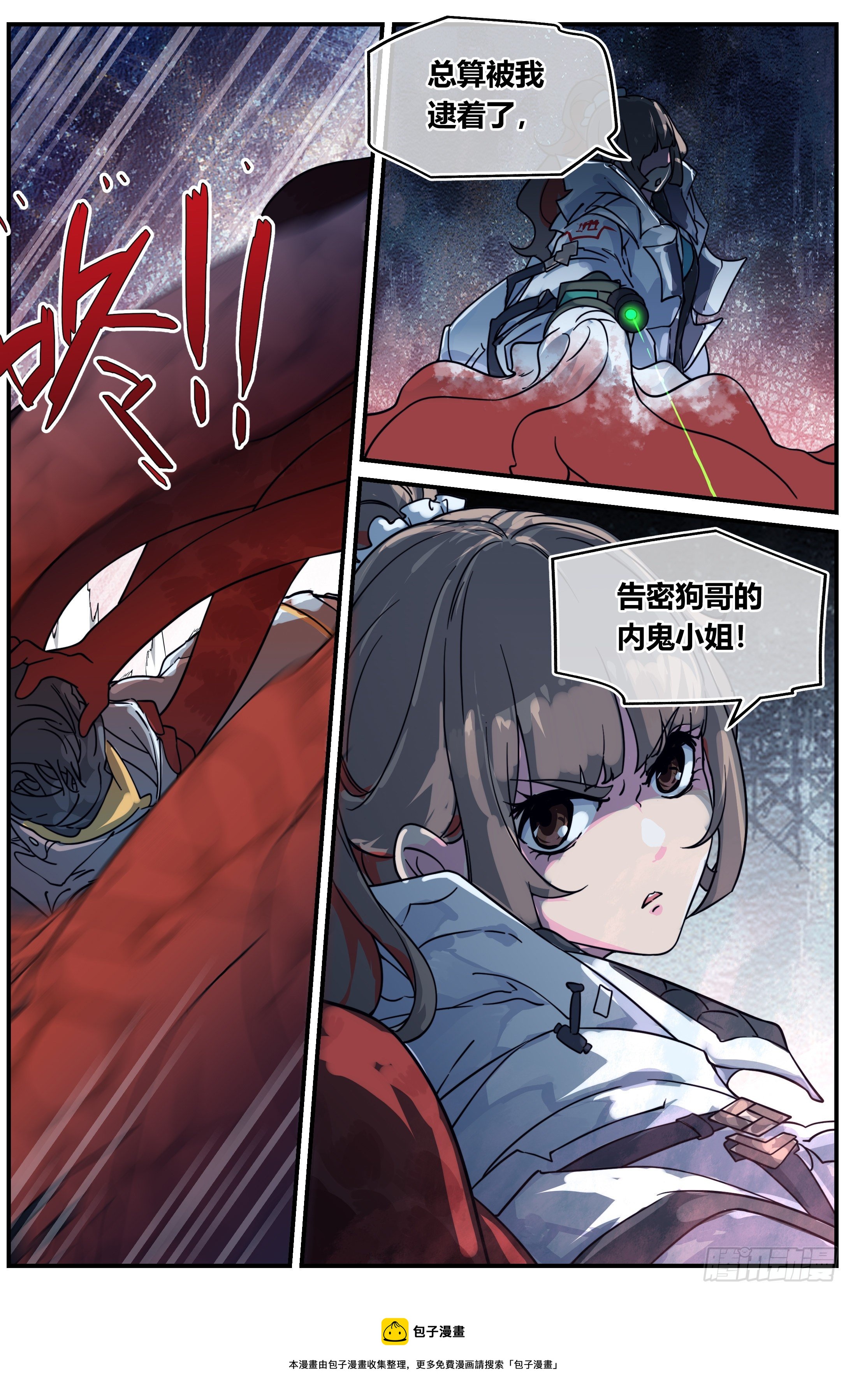 022 降临（三）-第33话