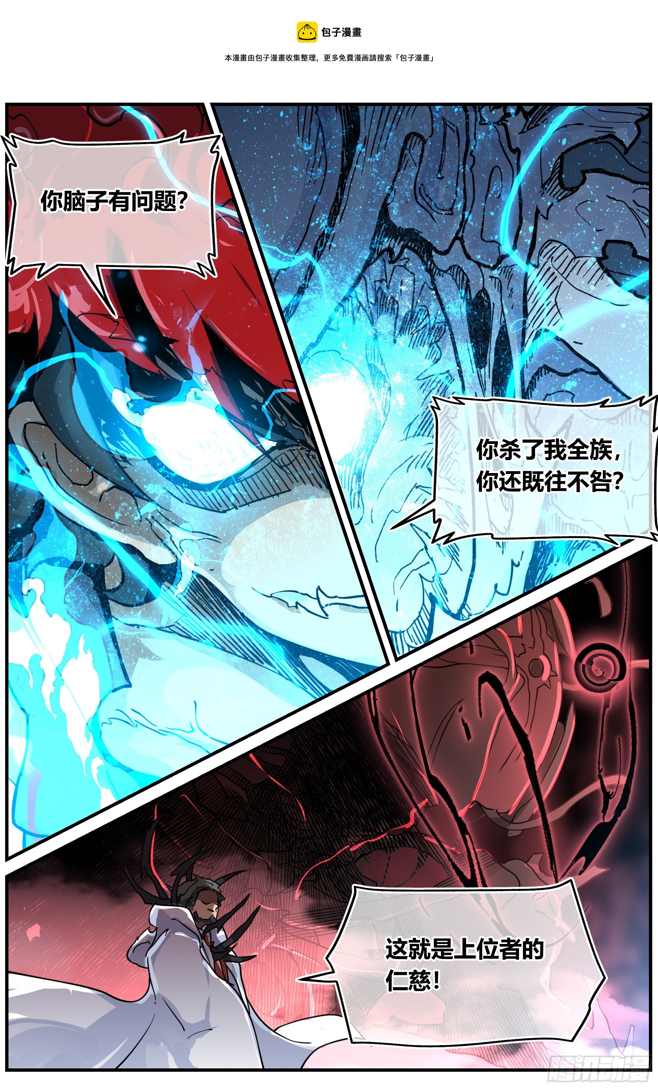 022 降临（三）-第33话