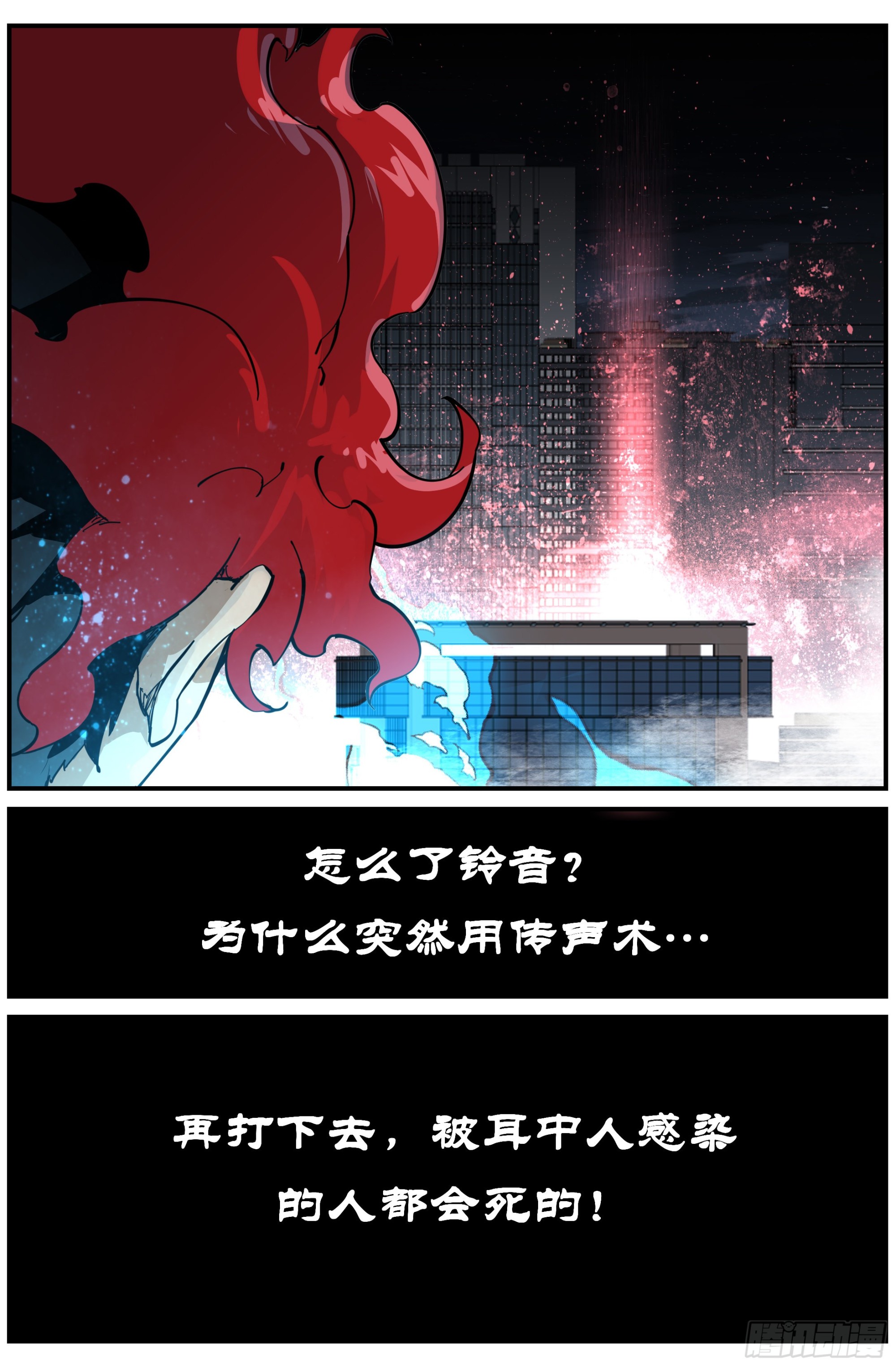 023 对狙（二）-第35话