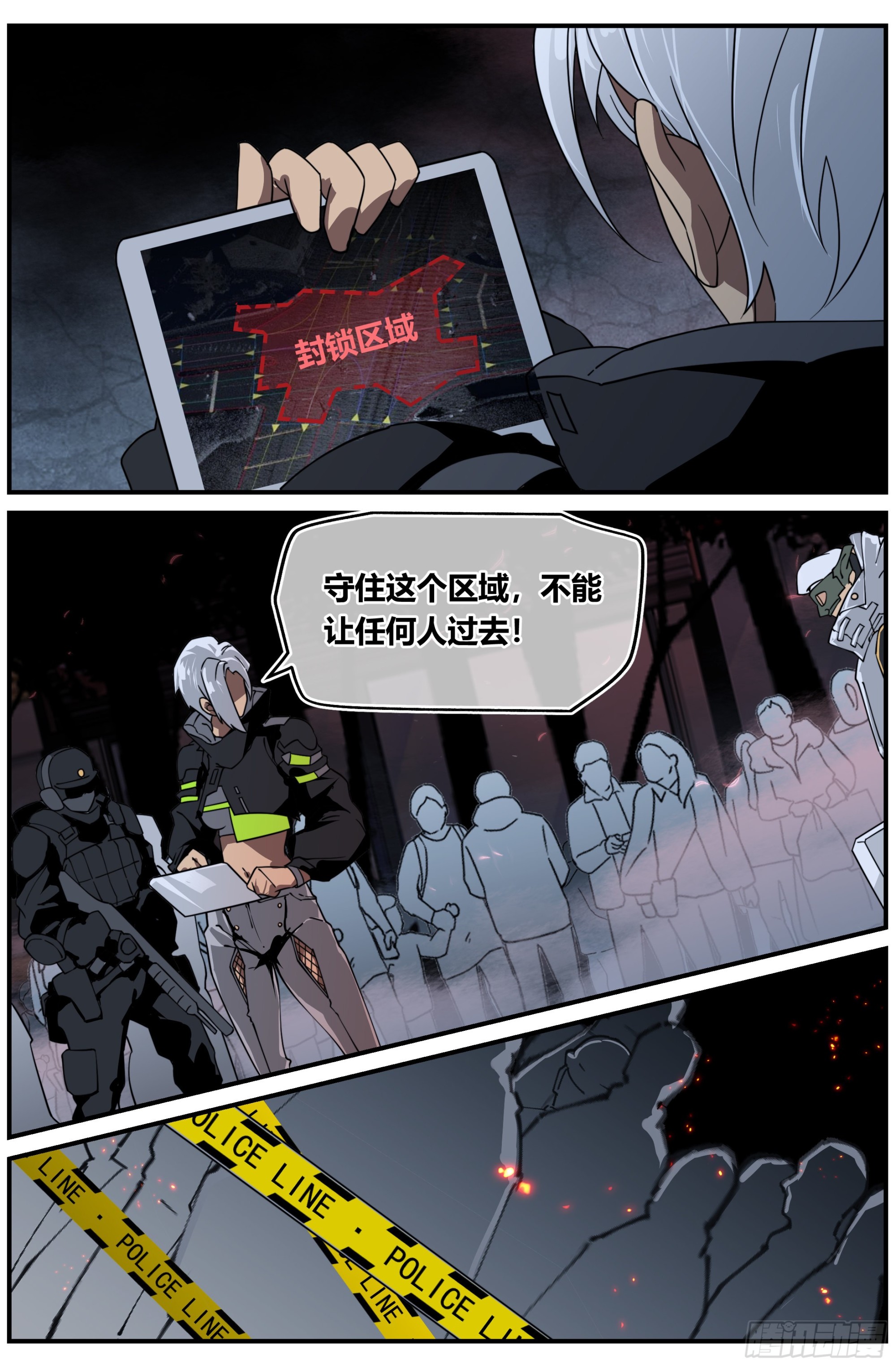 024 封锁（二）-第39话