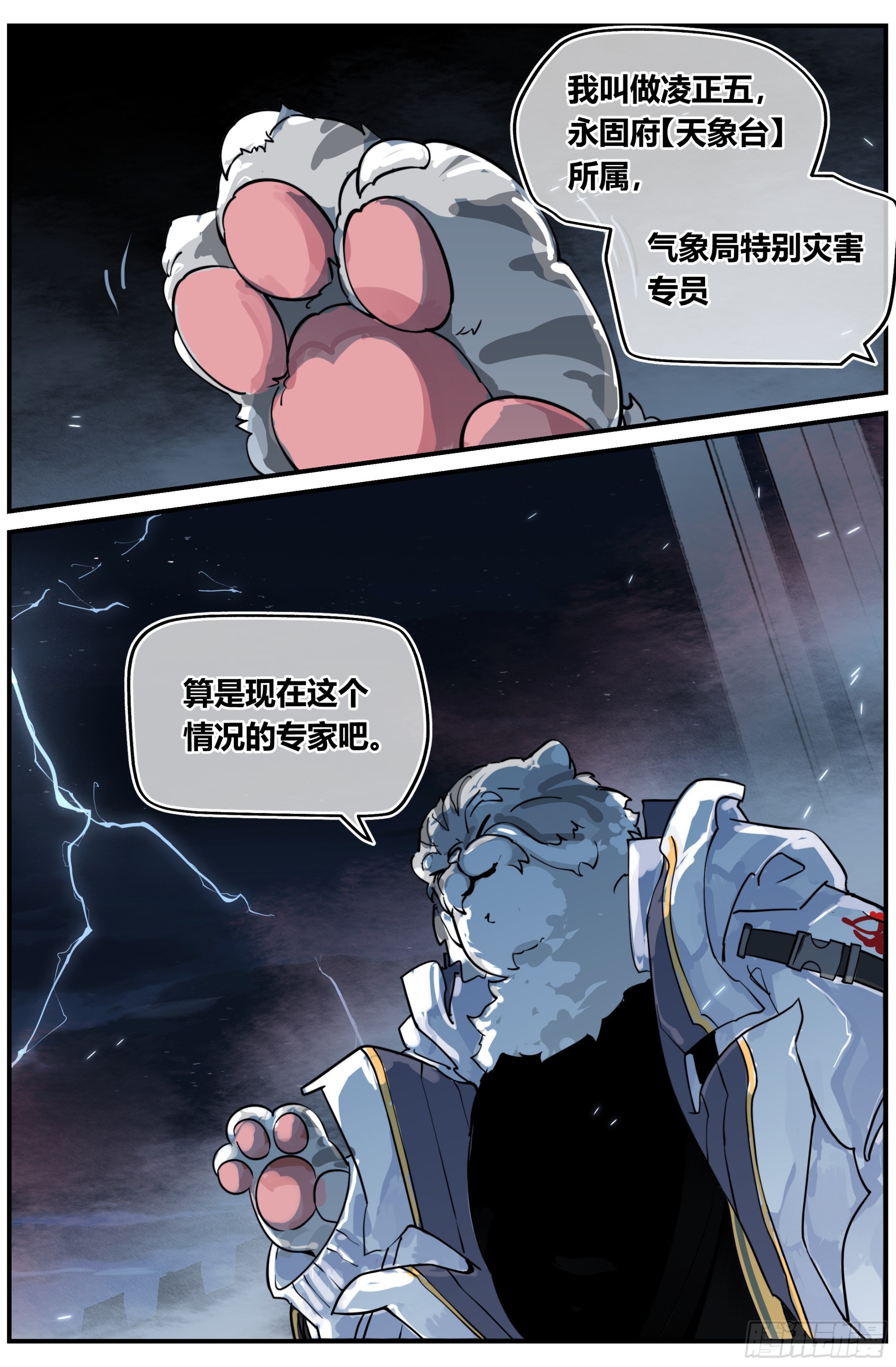 025 末路（一）-第41话