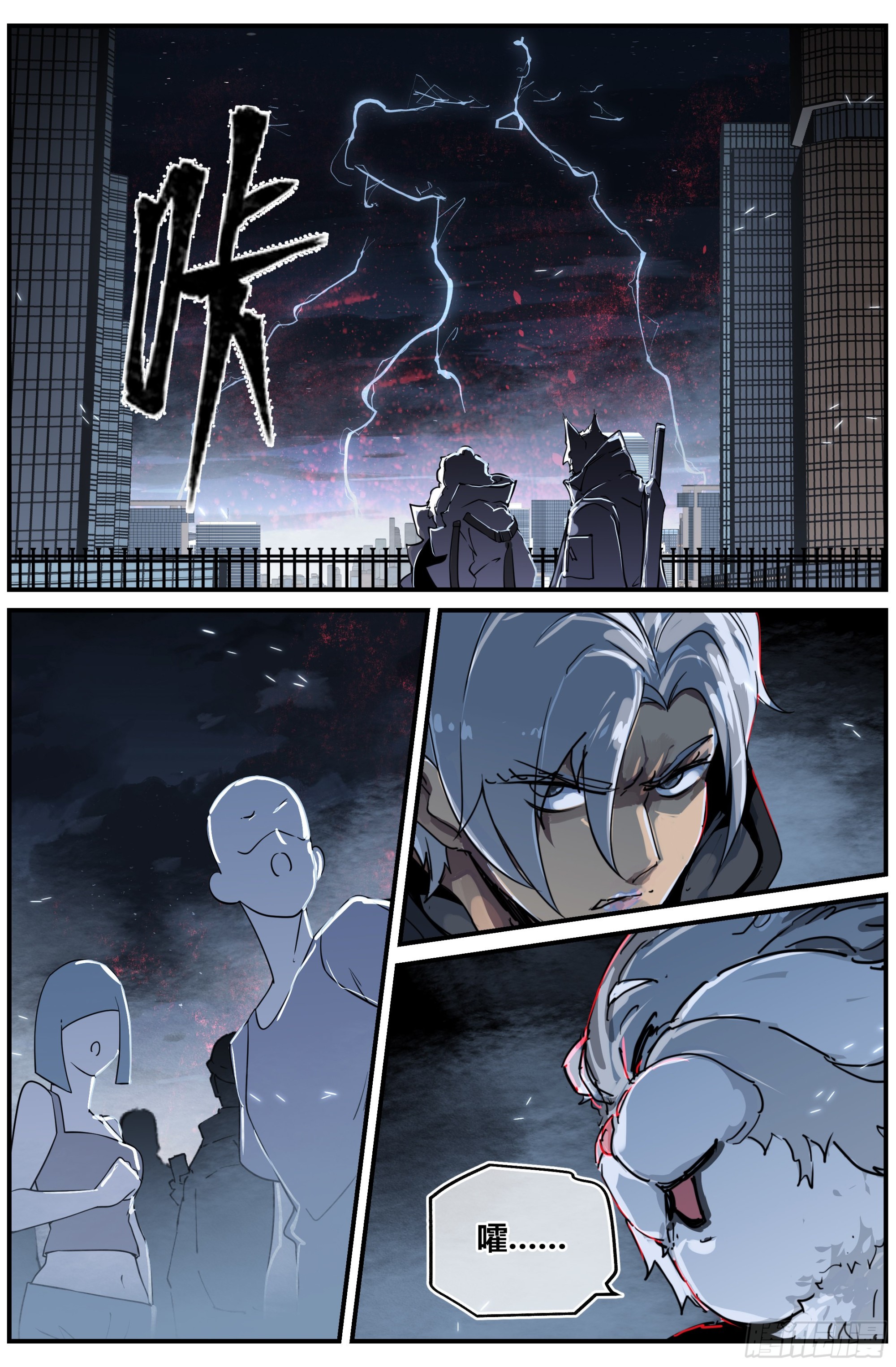 025 末路（一）-第41话