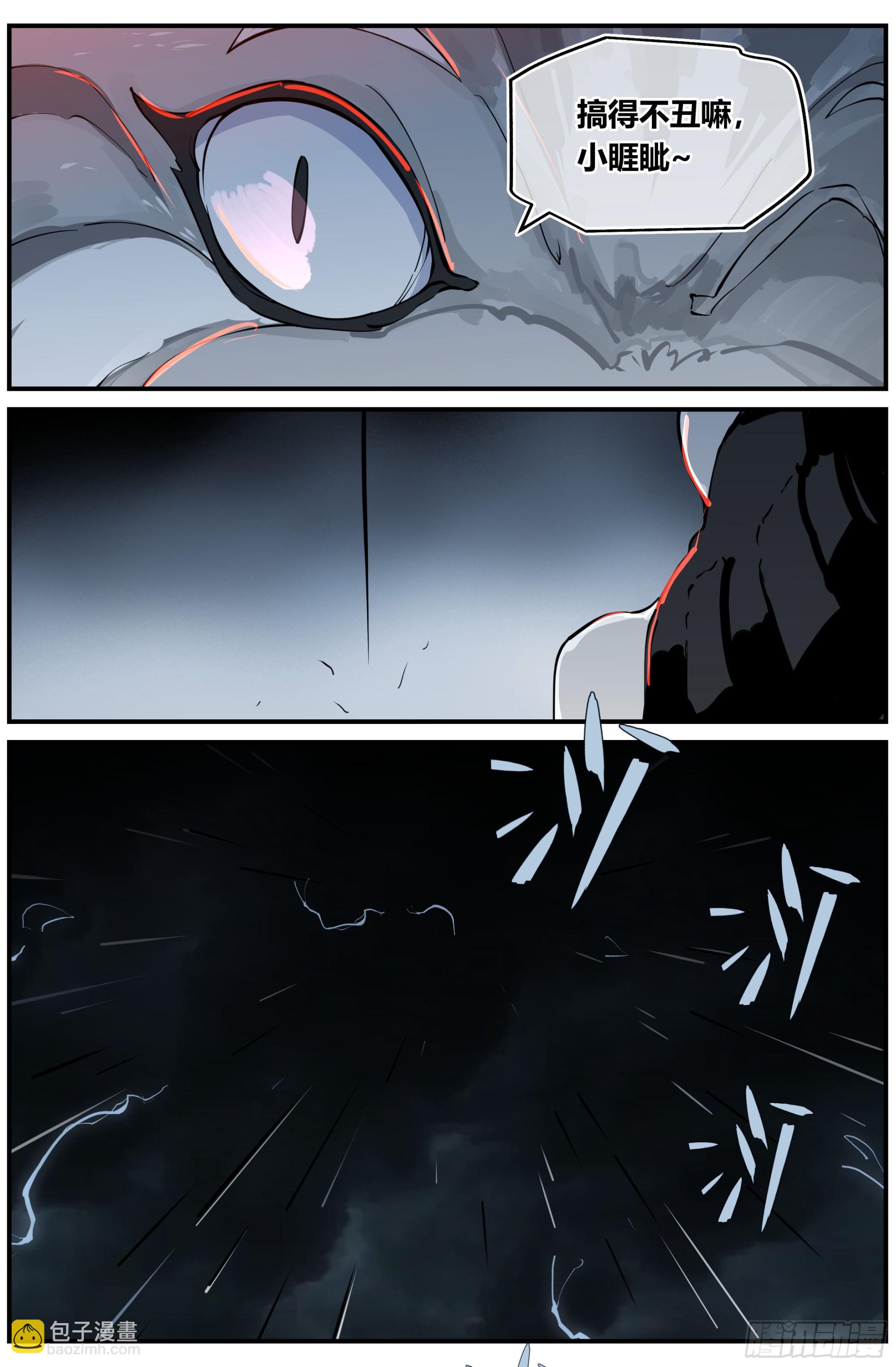 025 末路（一）-第41话