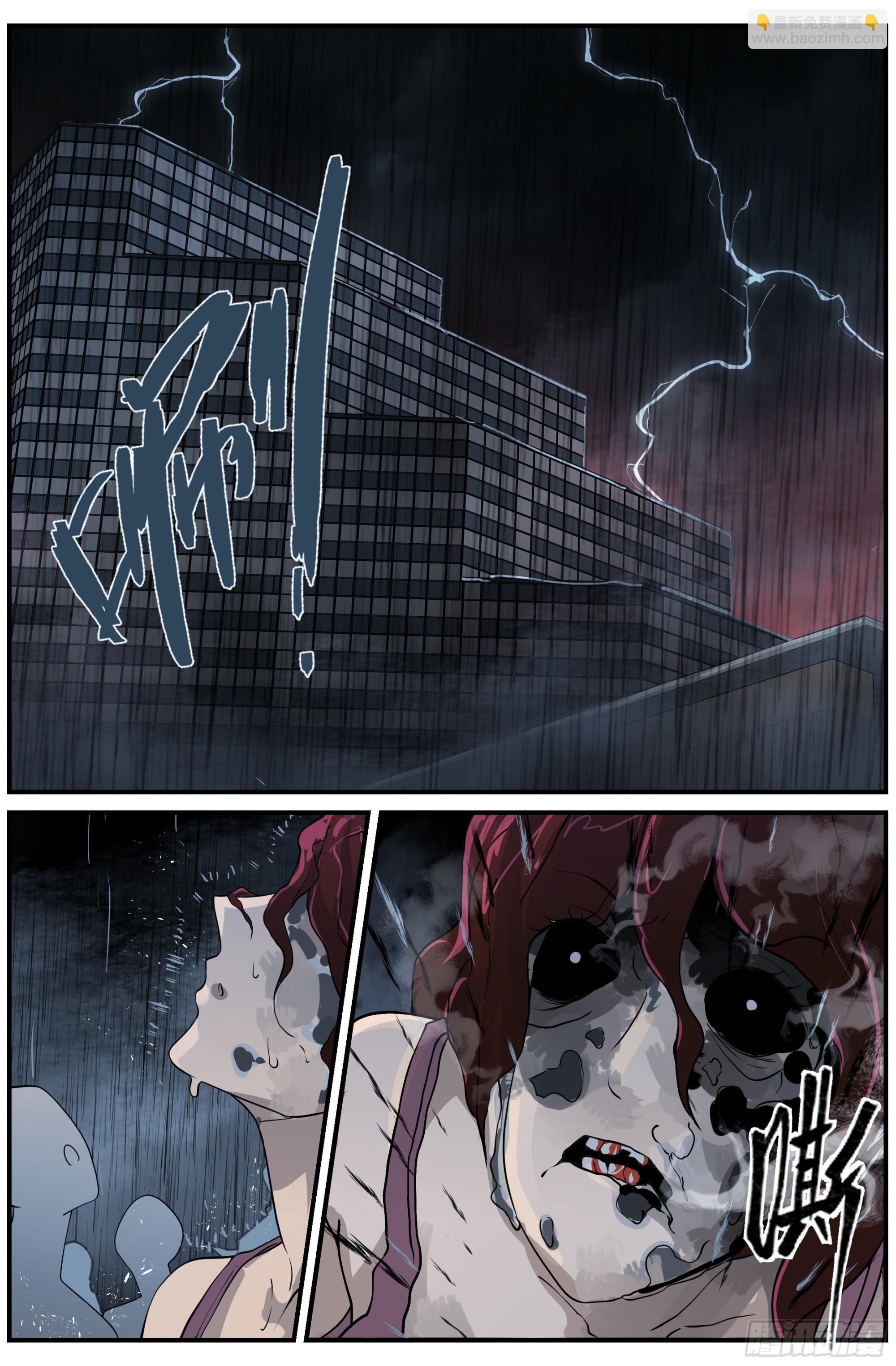 025 末路（一）-第41话