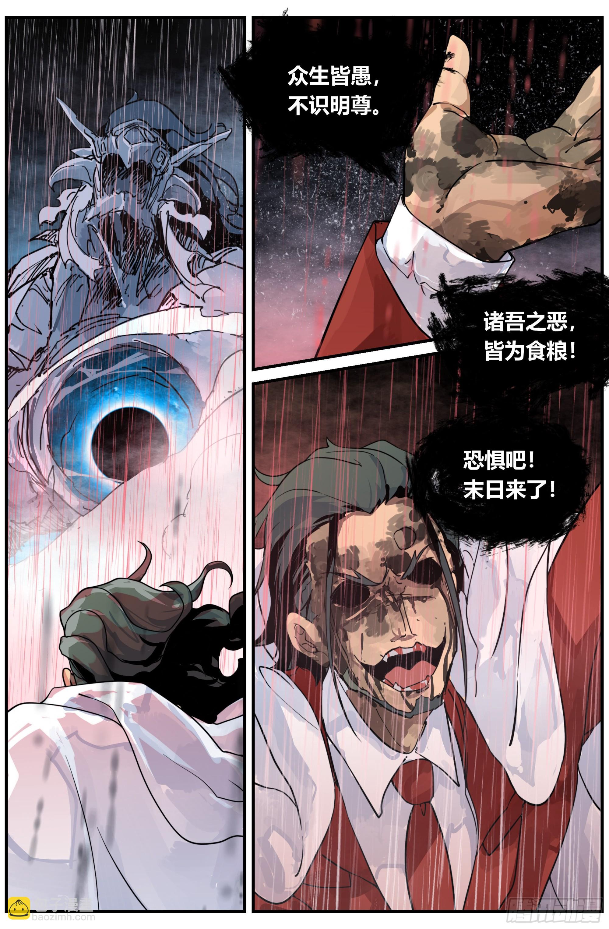 025 末路（一）-第41话