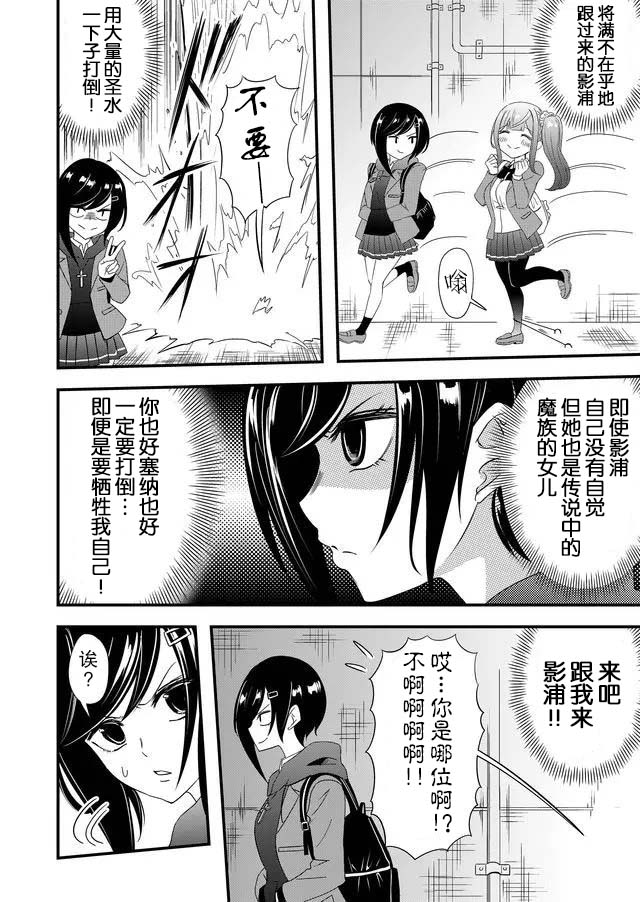 被女友詛咒了不過很開心所以OK - 13話 - 2