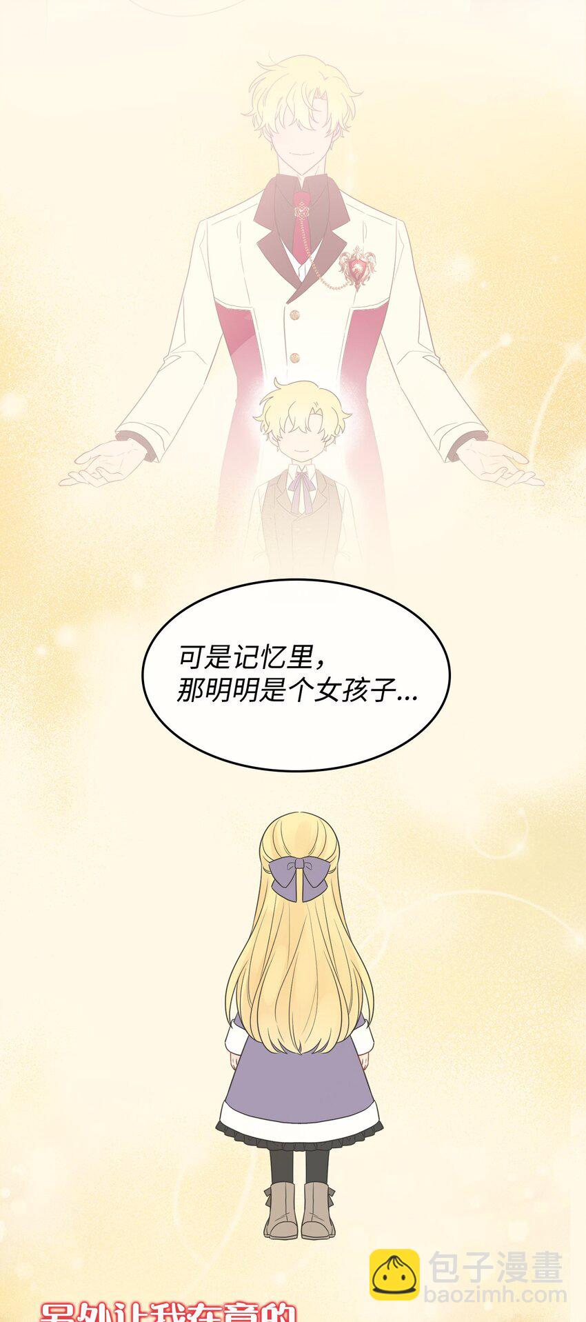 序章 预告福利-第1话