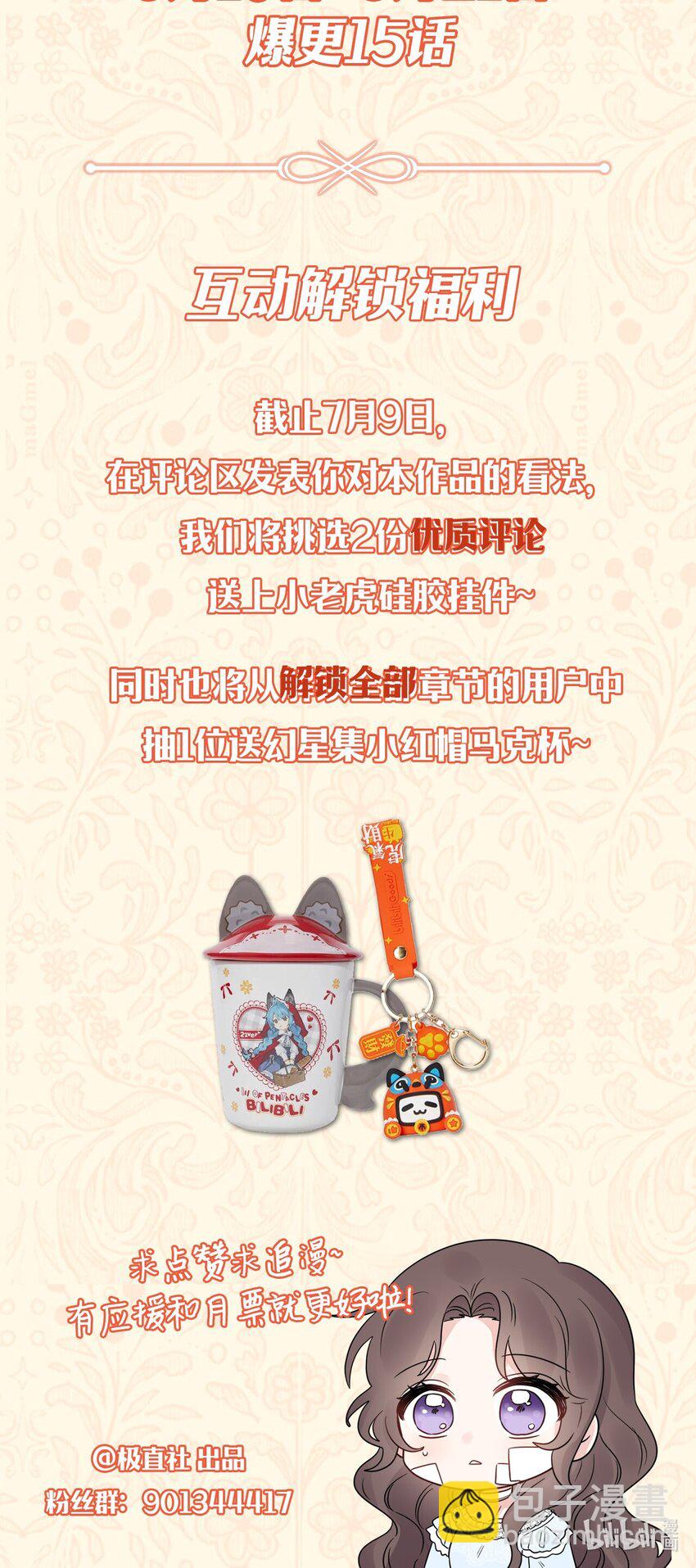 序章 预告福利-第1话