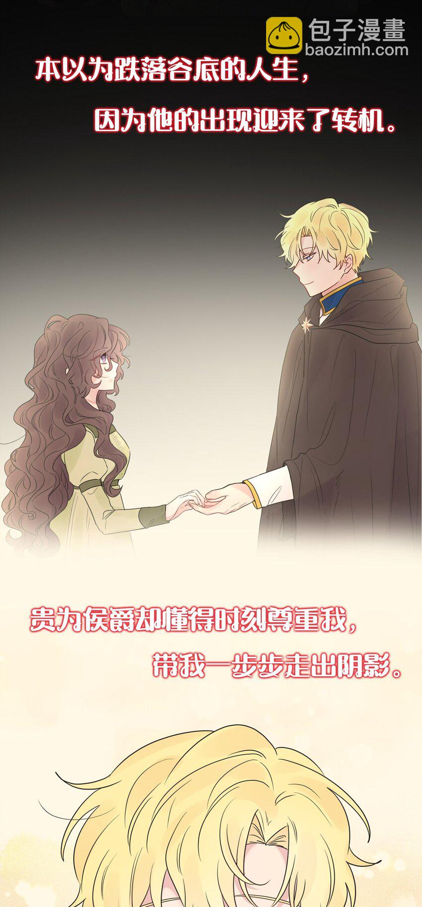 序章 预告福利-第1话