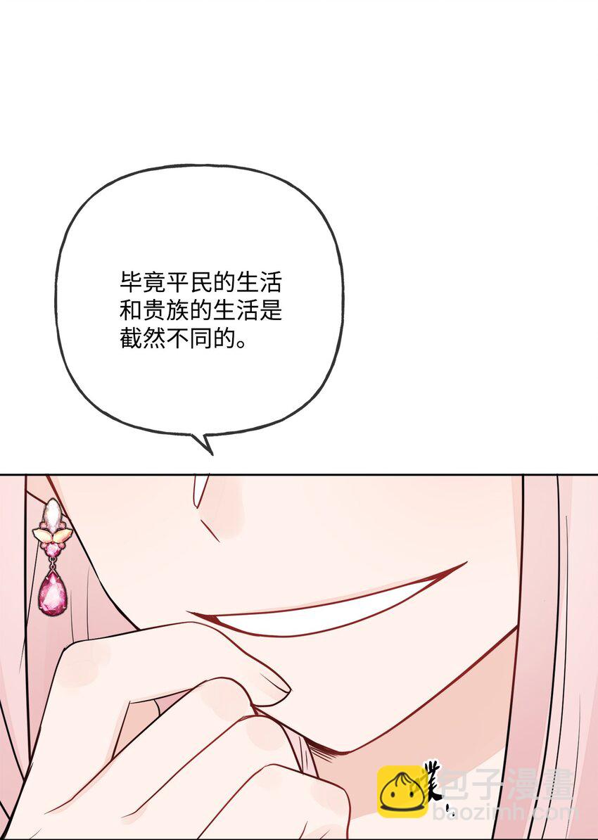 10 被抓现行(1/2)-第11话