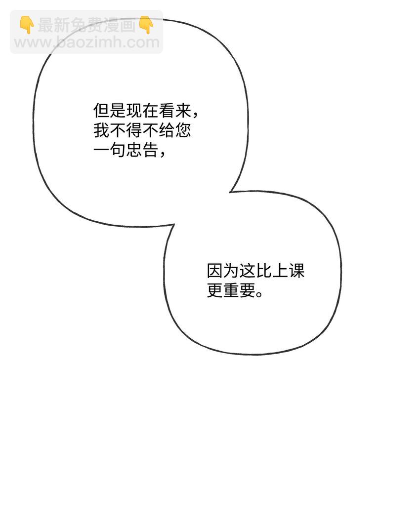 10 被抓现行(1/2)-第11话