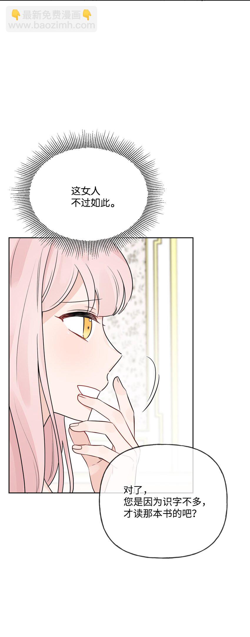 10 被抓现行(1/2)-第11话