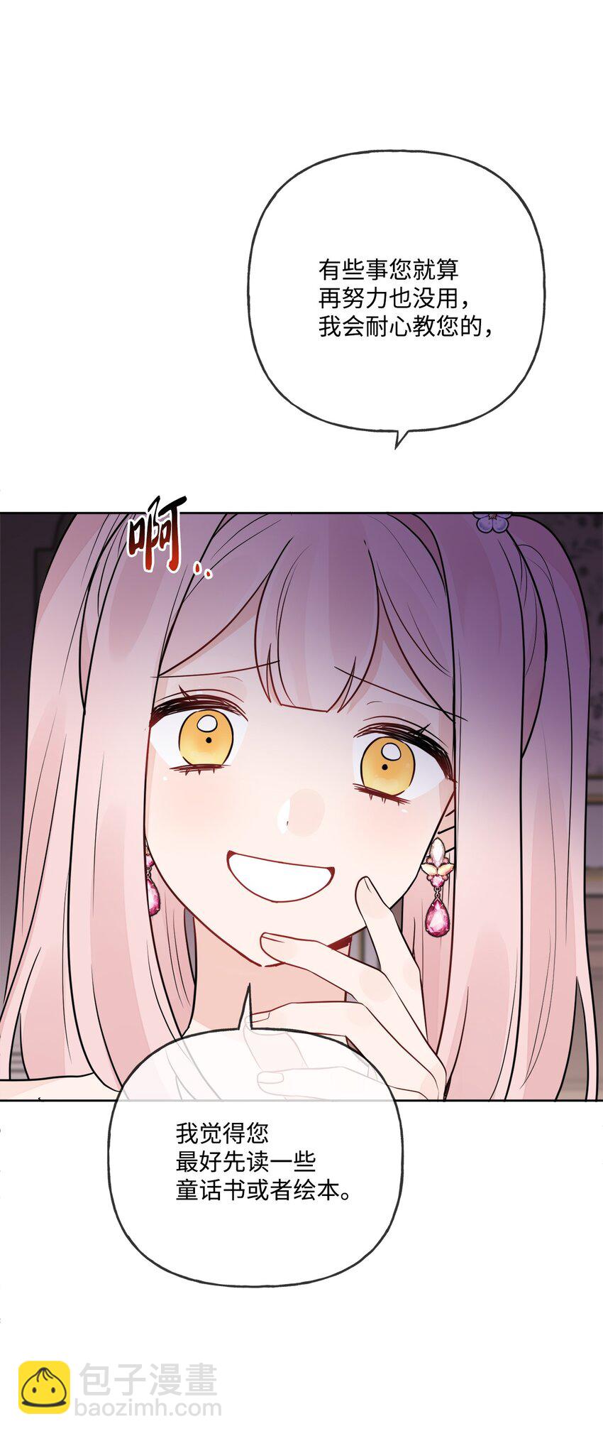 10 被抓现行(1/2)-第11话