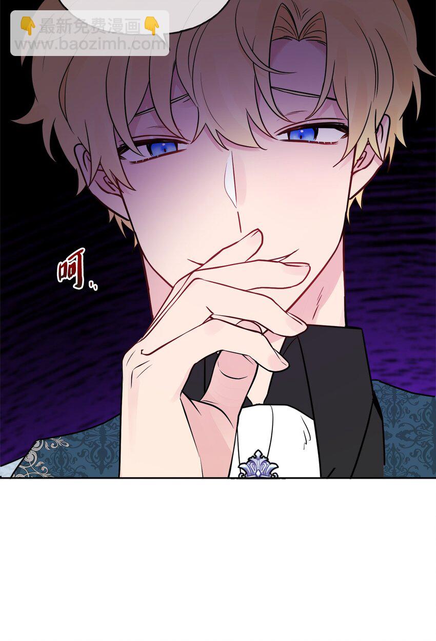 被拋棄的女主迎來了幸福 - 12 開除凱瑟琳(1/2) - 5
