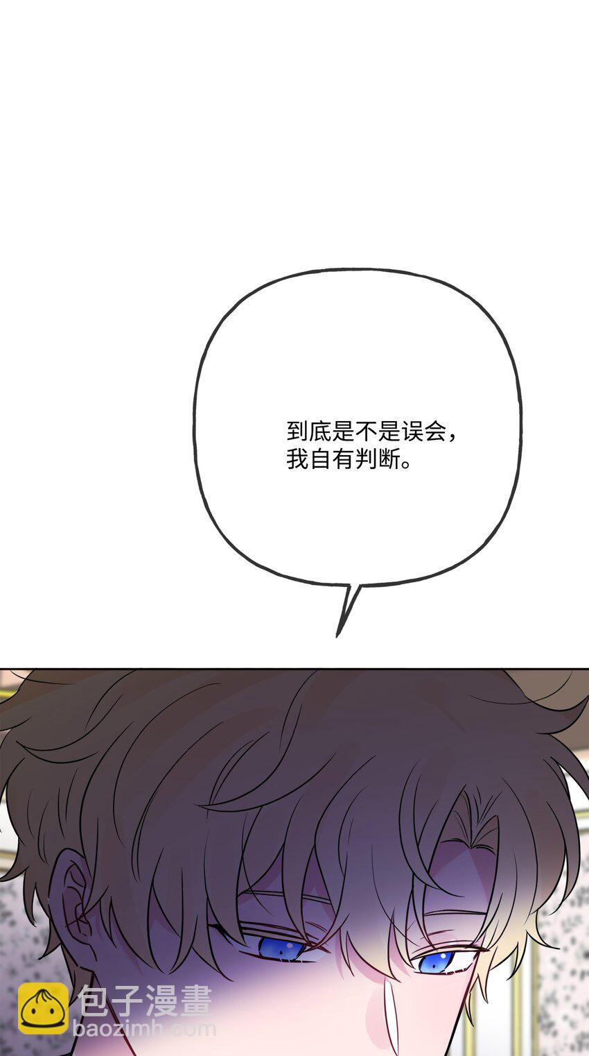 被拋棄的女主迎來了幸福 - 12 開除凱瑟琳(1/2) - 8