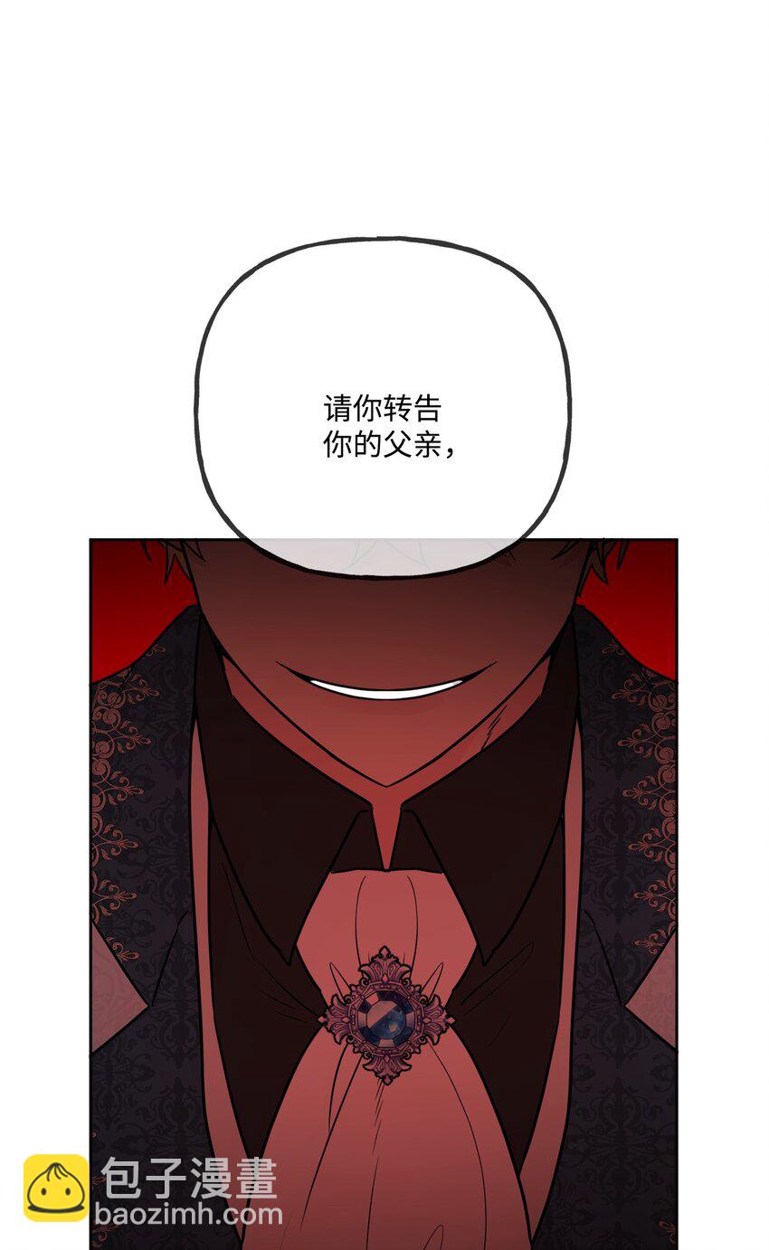 被拋棄的女主迎來了幸福 - 12 開除凱瑟琳(1/2) - 2