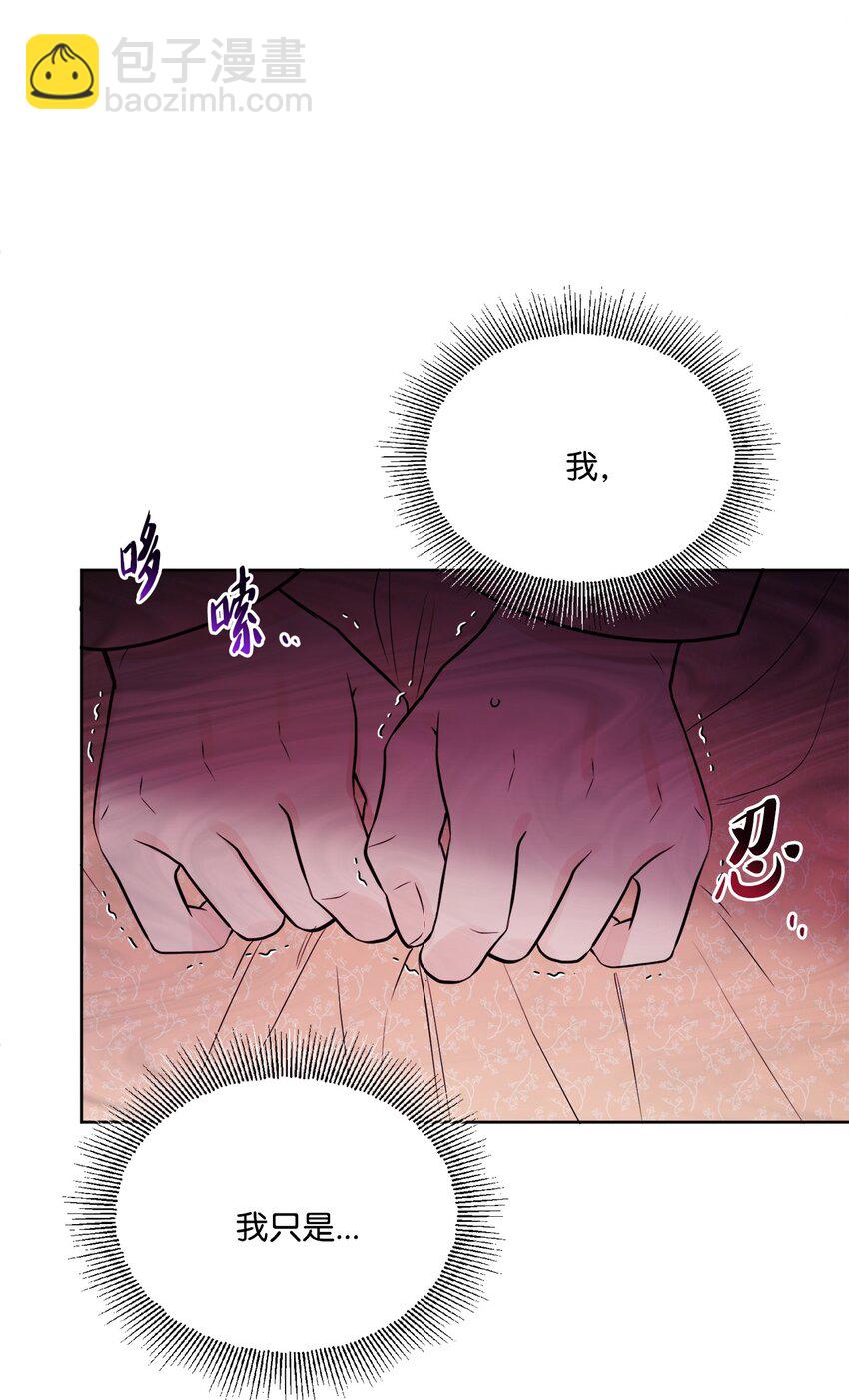 被拋棄的女主迎來了幸福 - 12 開除凱瑟琳(1/2) - 8