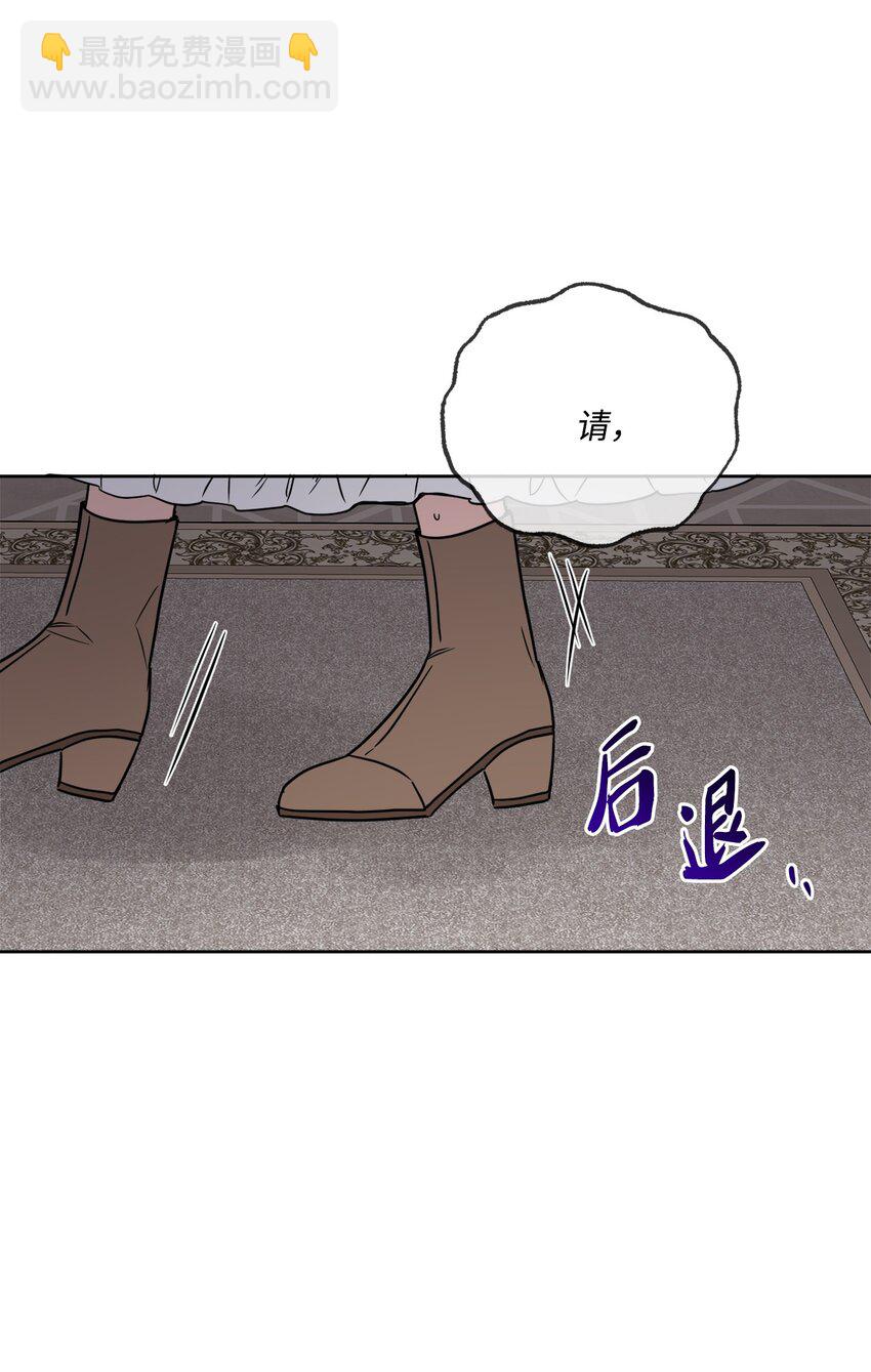 被拋棄的女主迎來了幸福 - 12 開除凱瑟琳(1/2) - 6