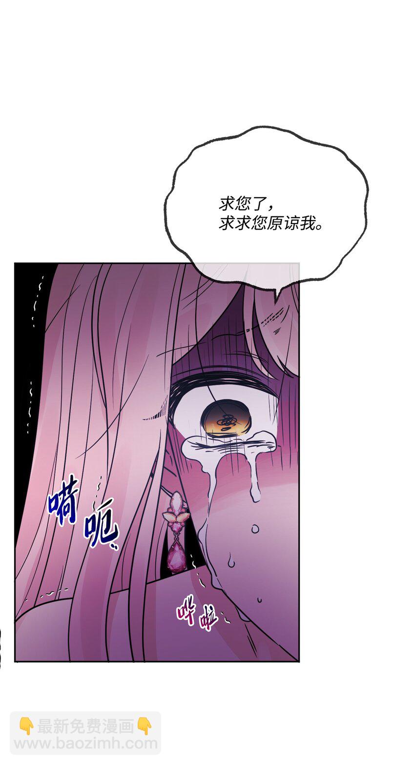 被拋棄的女主迎來了幸福 - 12 開除凱瑟琳(1/2) - 1