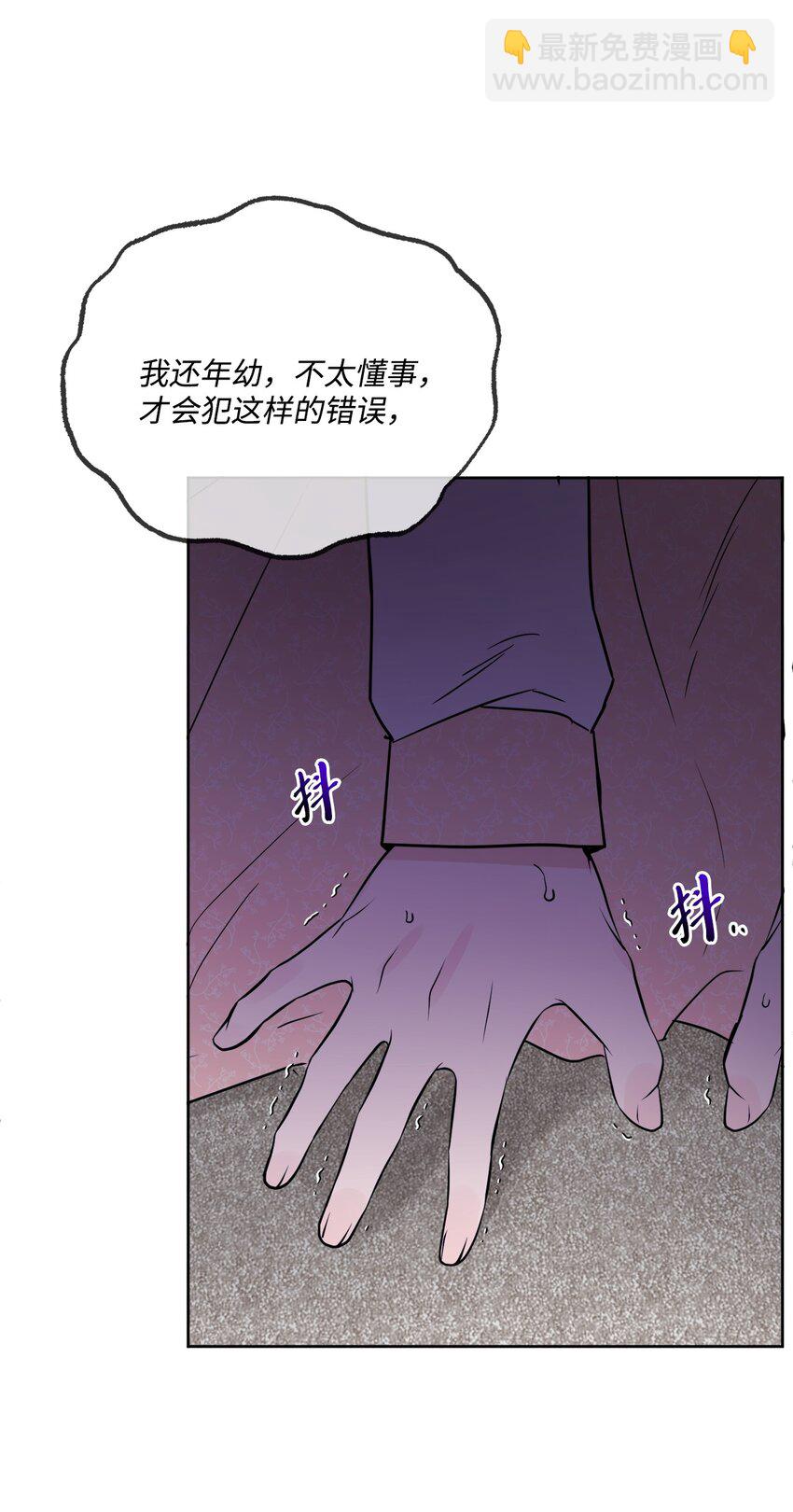 被拋棄的女主迎來了幸福 - 12 開除凱瑟琳(1/2) - 2