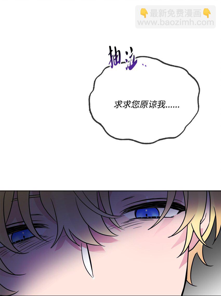 被拋棄的女主迎來了幸福 - 12 開除凱瑟琳(1/2) - 3