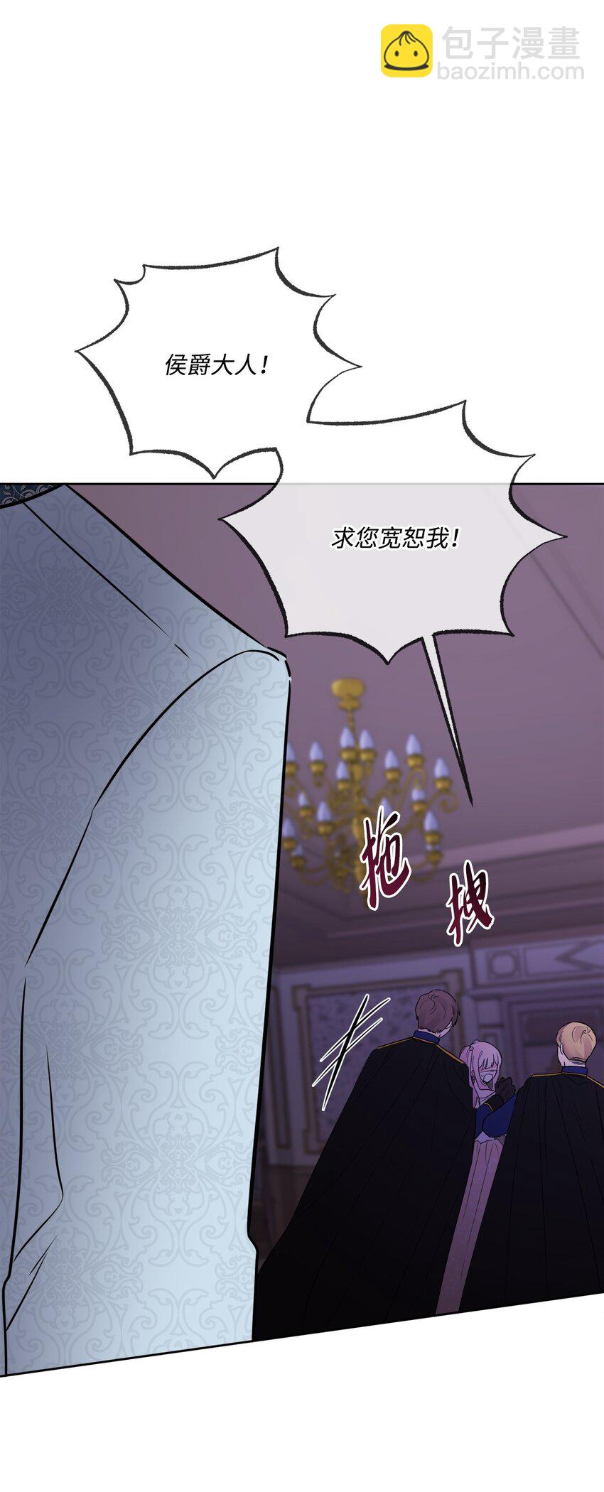 被拋棄的女主迎來了幸福 - 12 開除凱瑟琳(1/2) - 6
