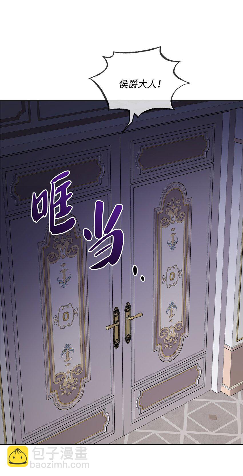 被拋棄的女主迎來了幸福 - 12 開除凱瑟琳(1/2) - 7