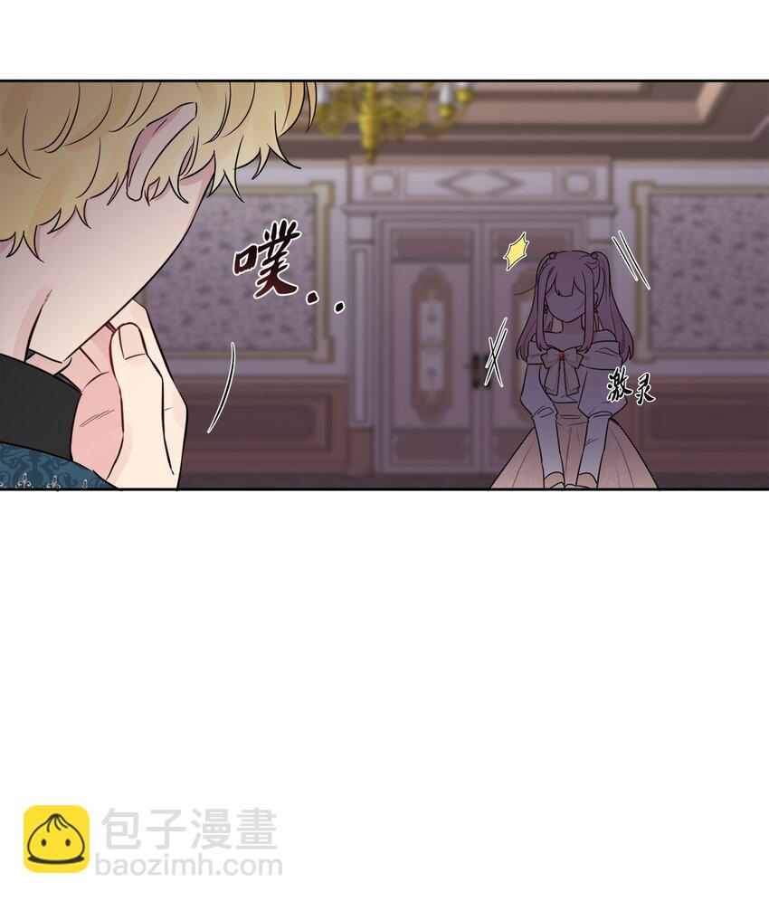 被拋棄的女主迎來了幸福 - 12 開除凱瑟琳(1/2) - 8