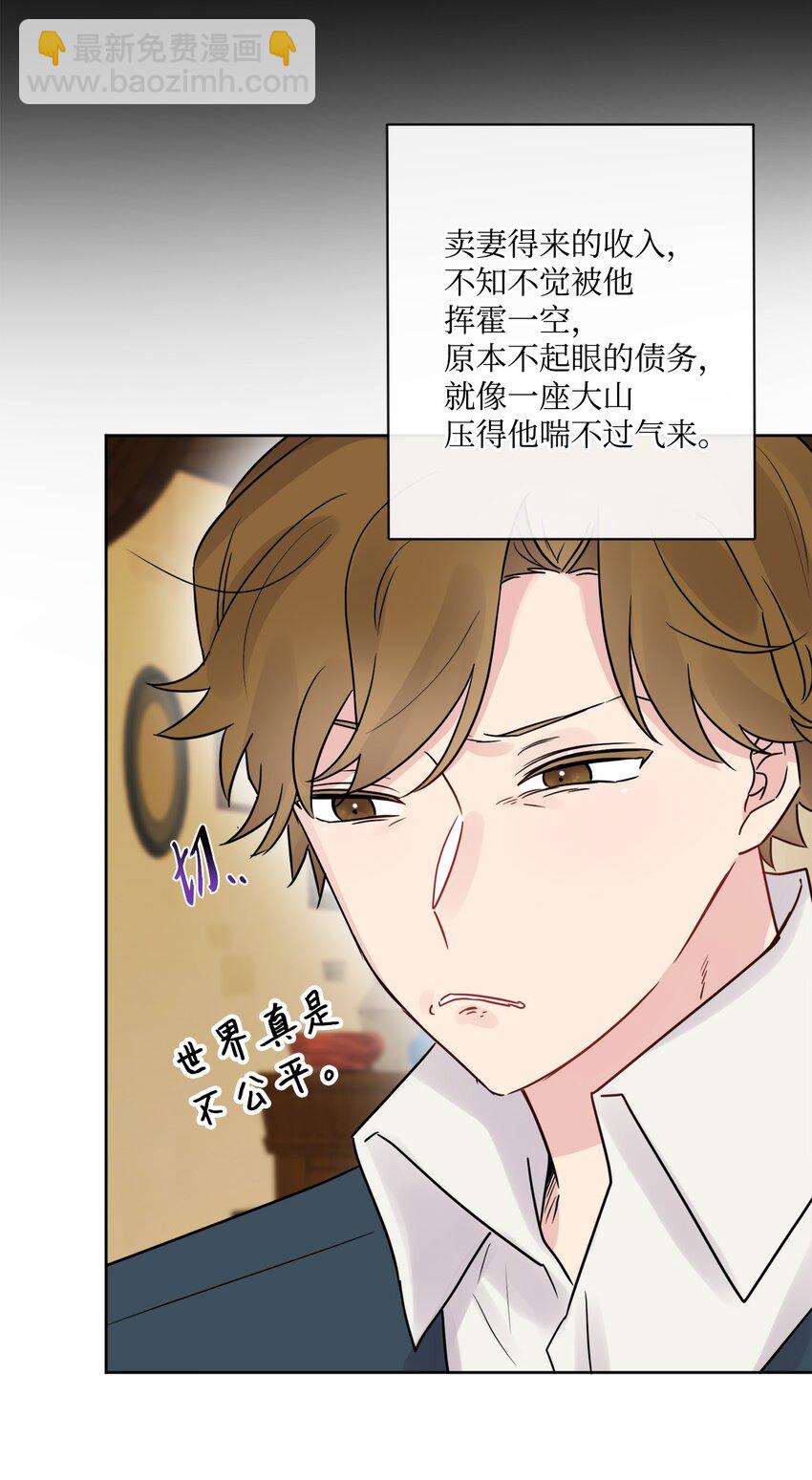 14 贵族圈的传闻(1/2)-第15话