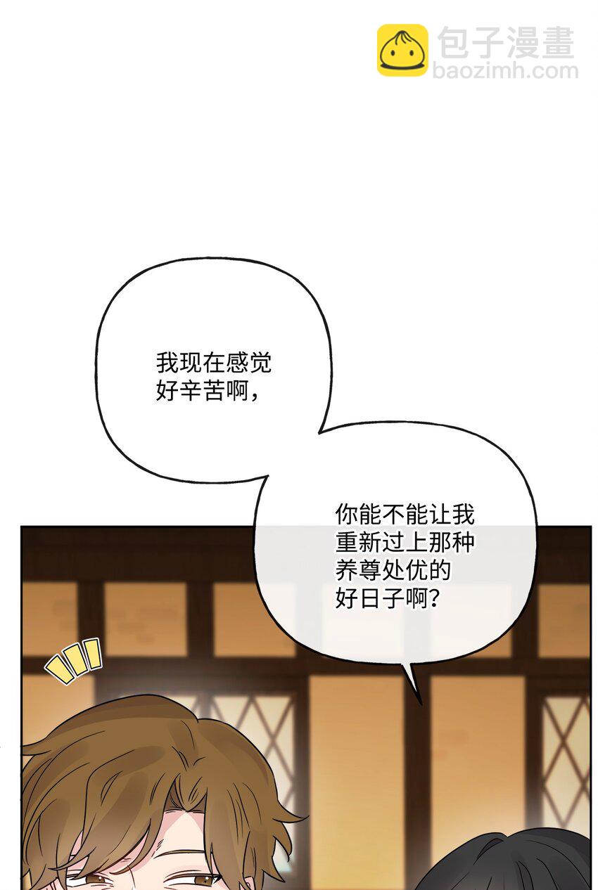 14 贵族圈的传闻(1/2)-第15话