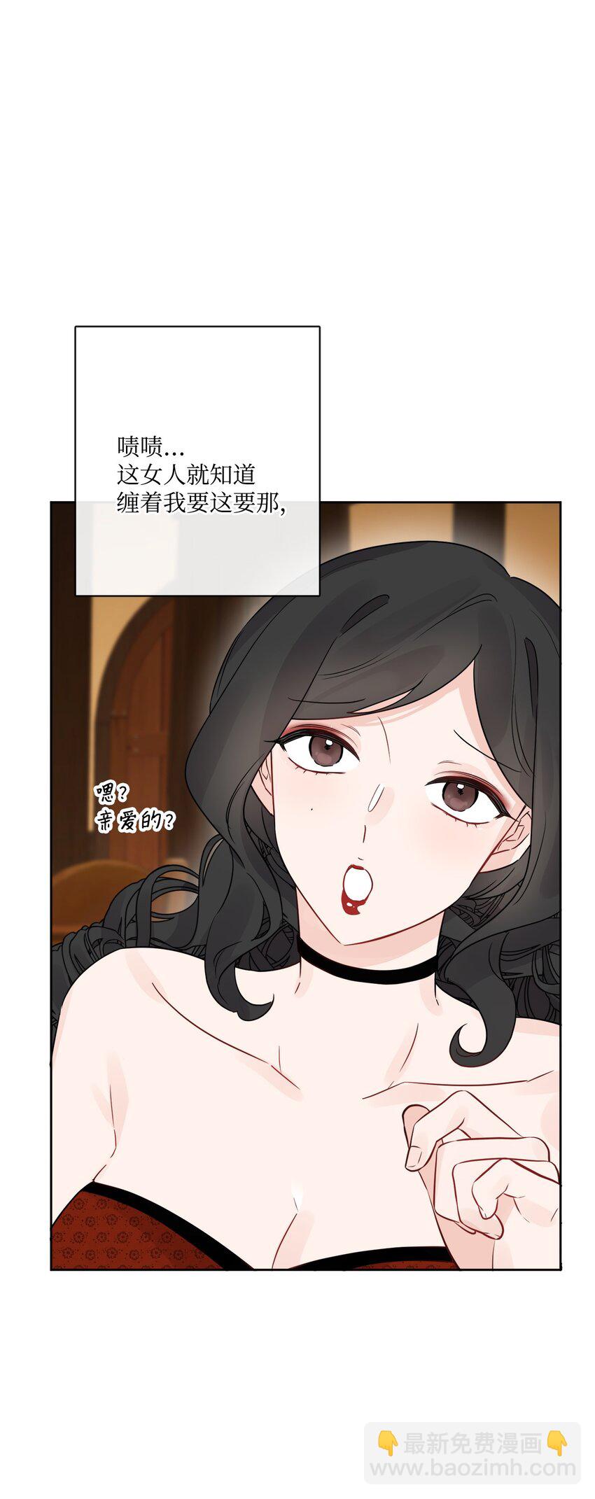 14 贵族圈的传闻(1/2)-第15话