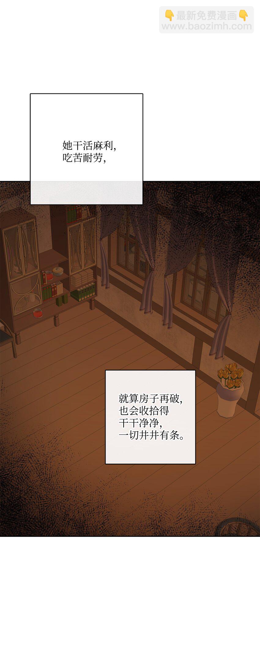 14 贵族圈的传闻(1/2)-第15话