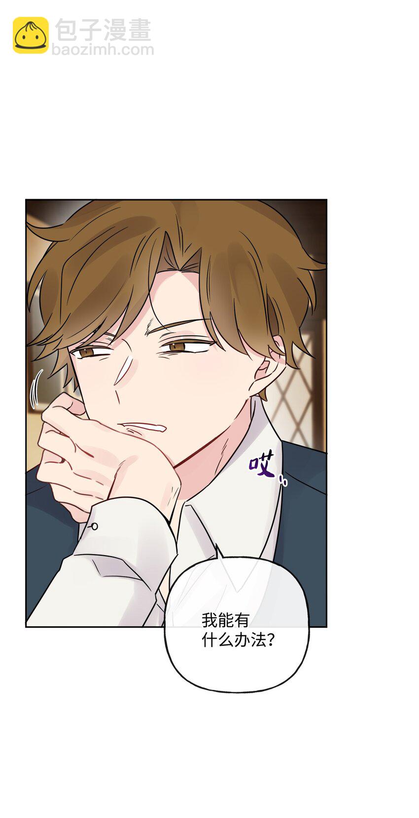 14 贵族圈的传闻(1/2)-第15话