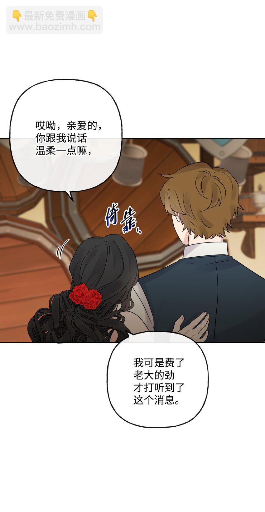 14 贵族圈的传闻(1/2)-第15话