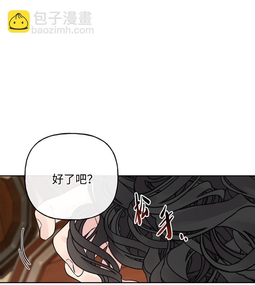 14 贵族圈的传闻(1/2)-第15话