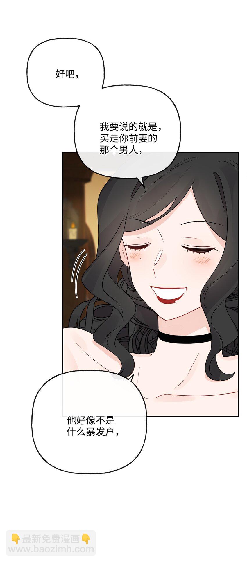 14 贵族圈的传闻(1/2)-第15话