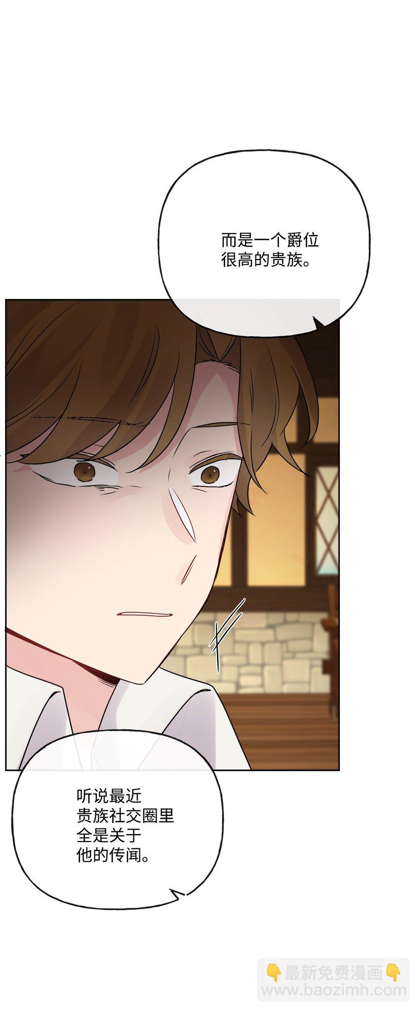14 贵族圈的传闻(1/2)-第15话