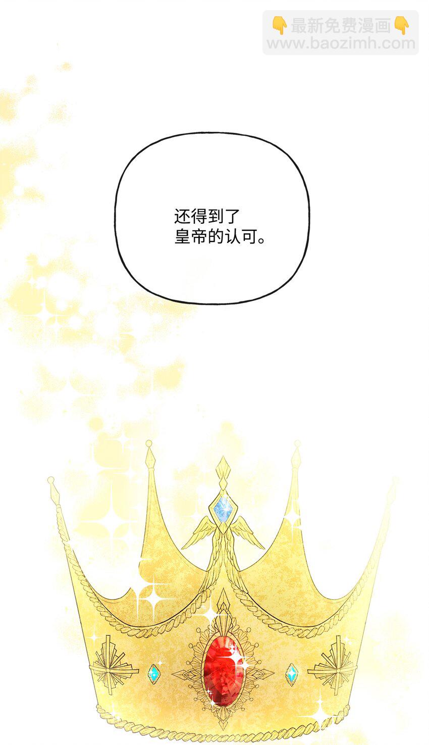 14 贵族圈的传闻(1/2)-第15话