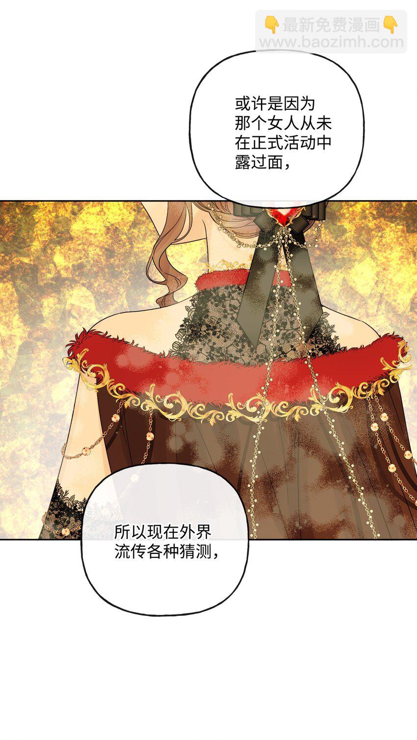 14 贵族圈的传闻(1/2)-第15话