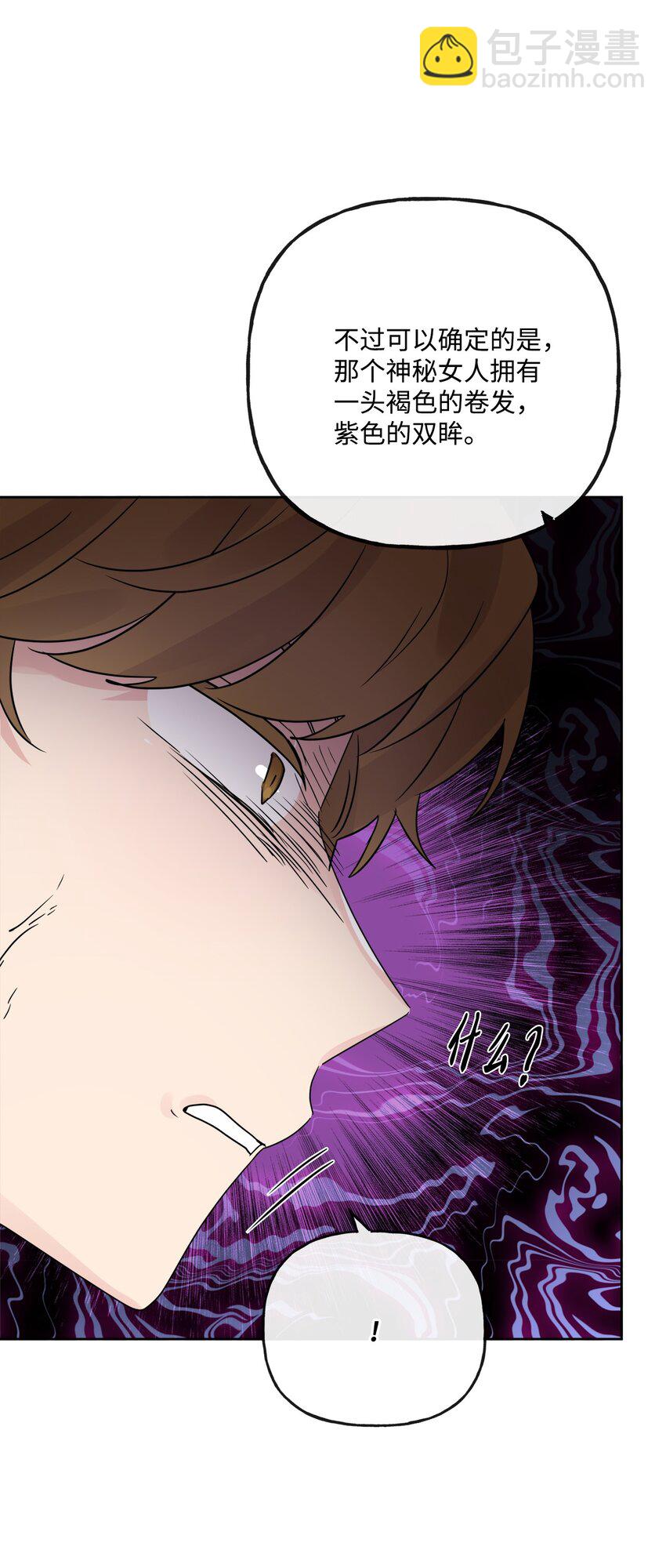 14 贵族圈的传闻(1/2)-第15话