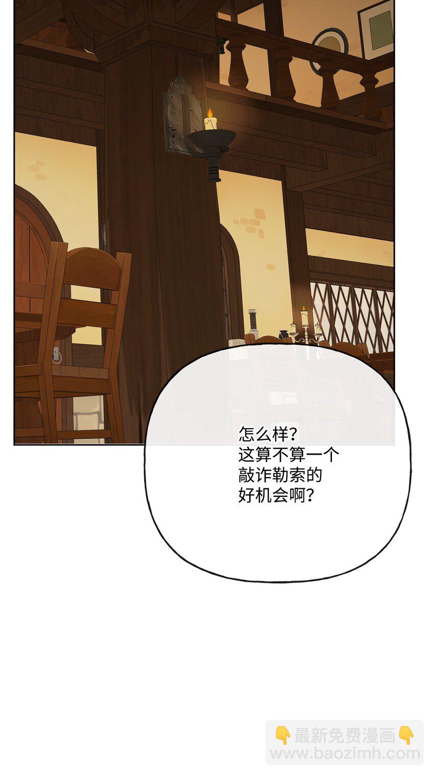 14 贵族圈的传闻(1/2)-第15话