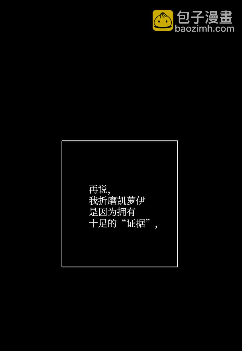 14 贵族圈的传闻(1/2)-第15话