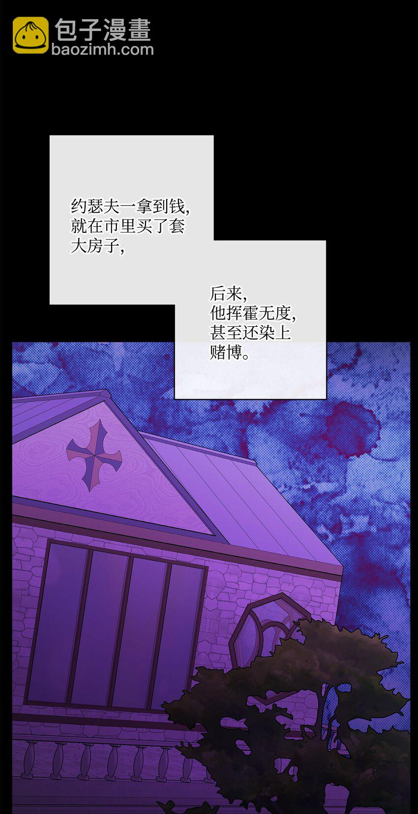 14 贵族圈的传闻(1/2)-第15话