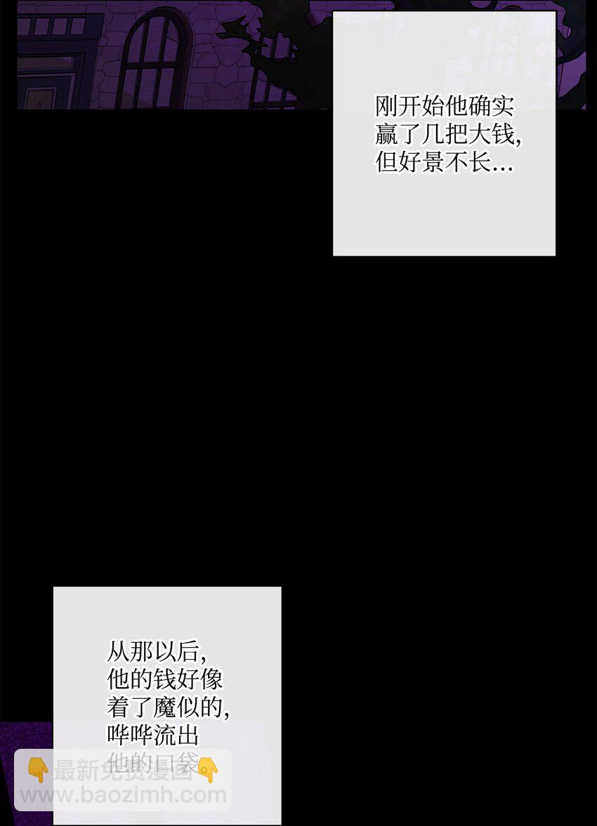 14 贵族圈的传闻(1/2)-第15话