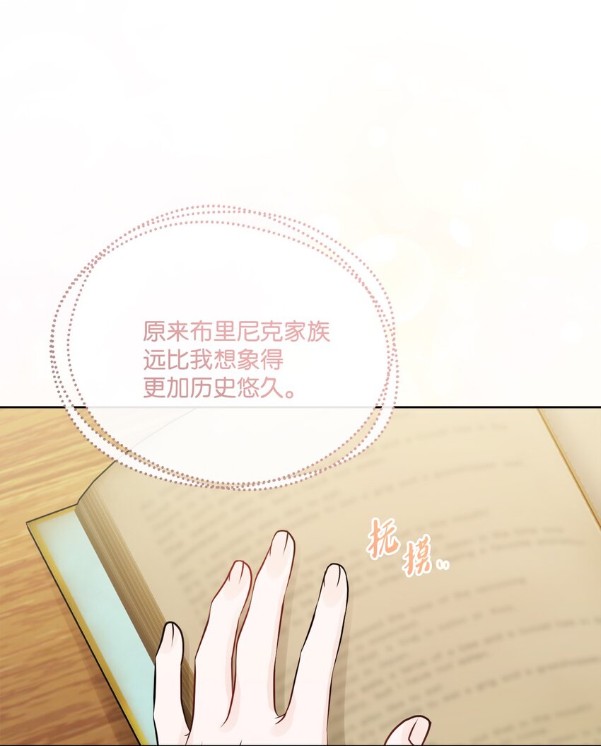 16 和侯爵散步(1/2)-第17话